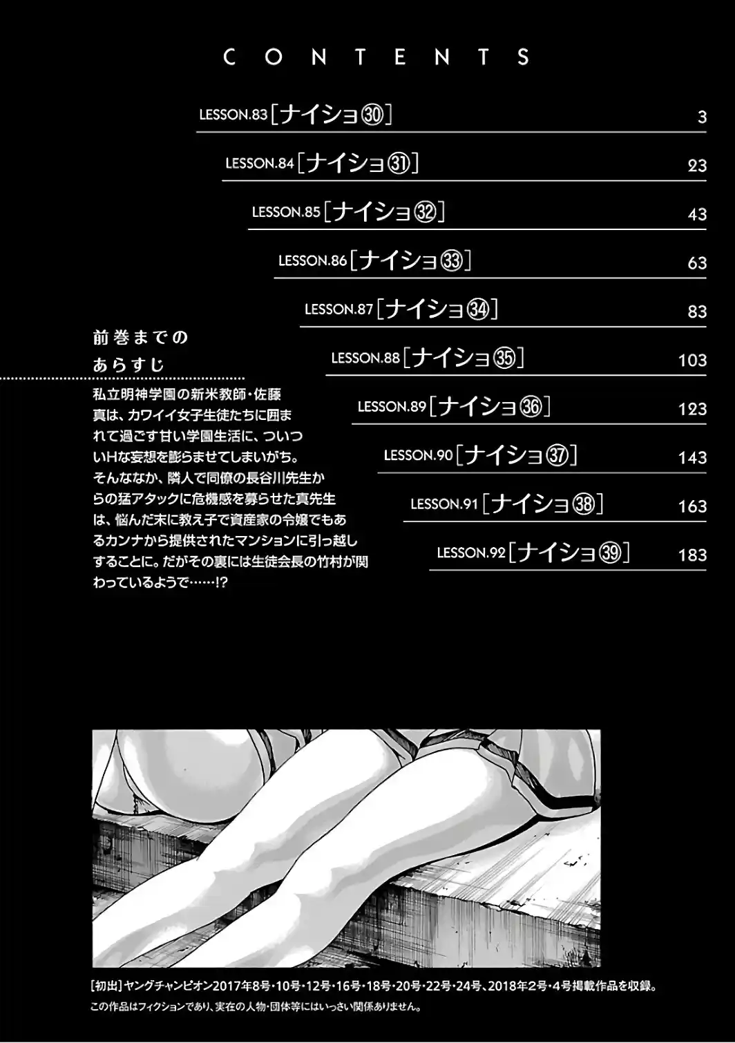 Sense Vol.10 Chapter 83