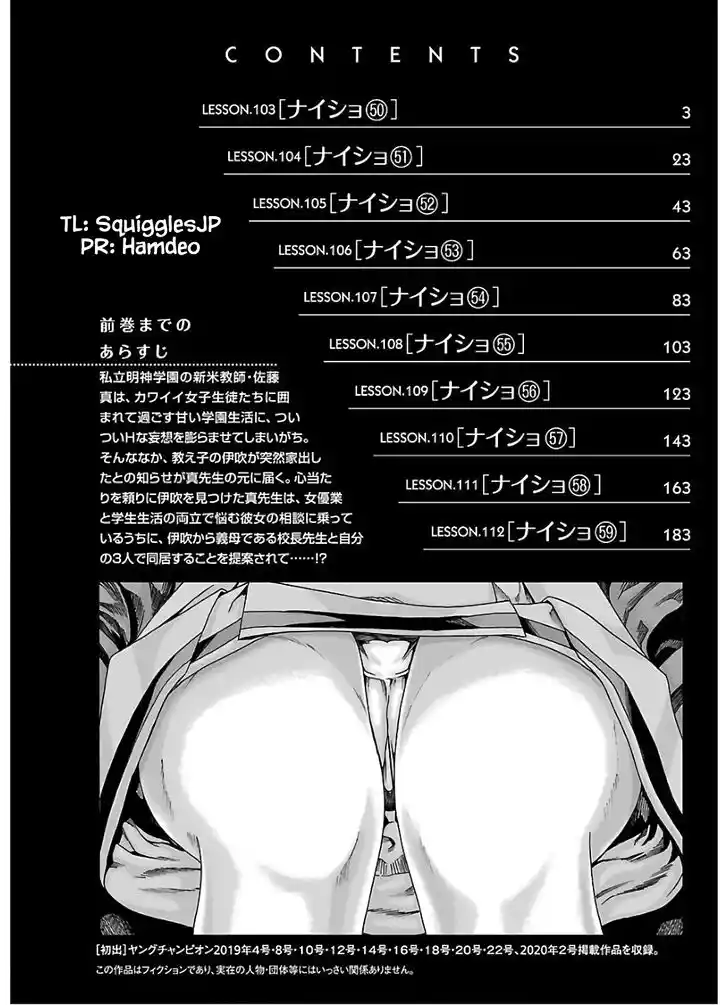 Sense Vol.12 Ch.103