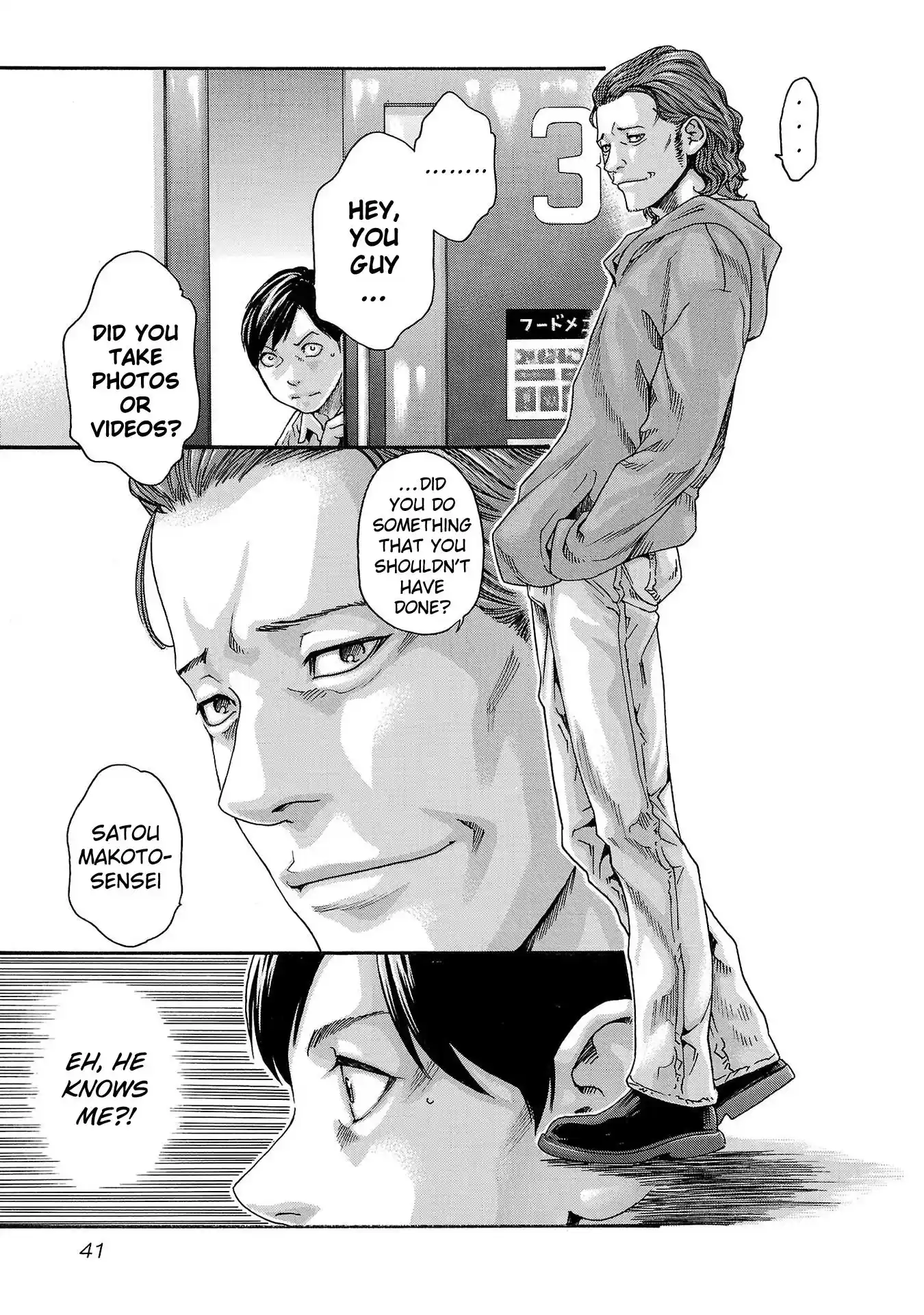 Sense Vol.13 Chapter 114