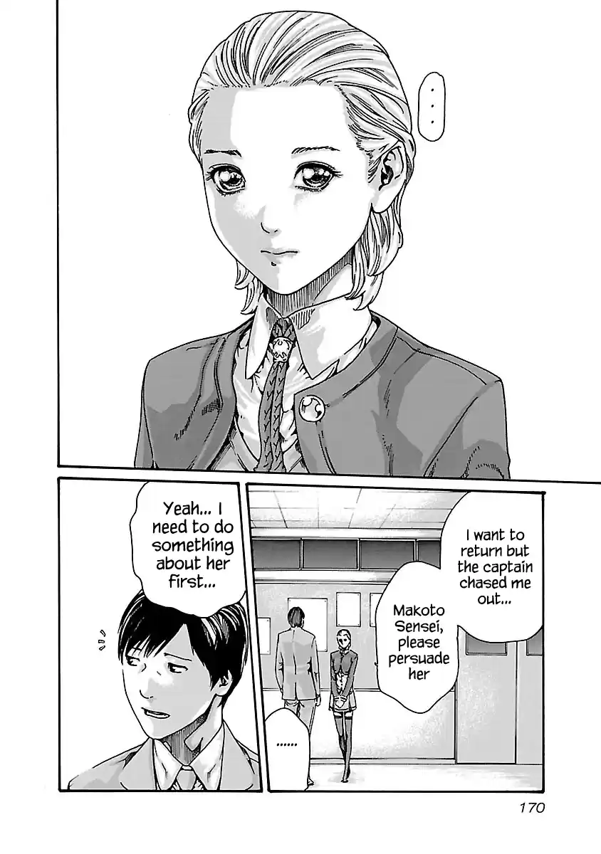 Sense Vol.7 Chapter 61