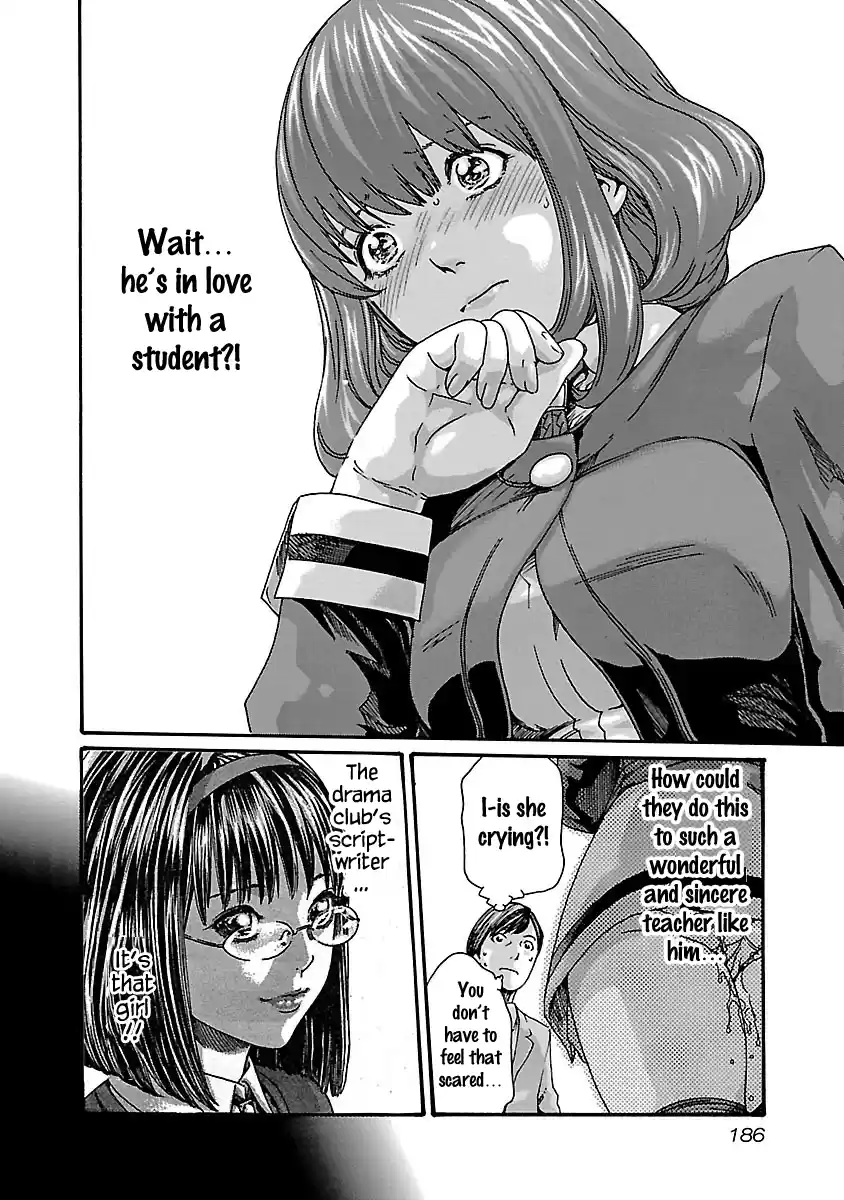 Sense Vol.7 Chapter 62