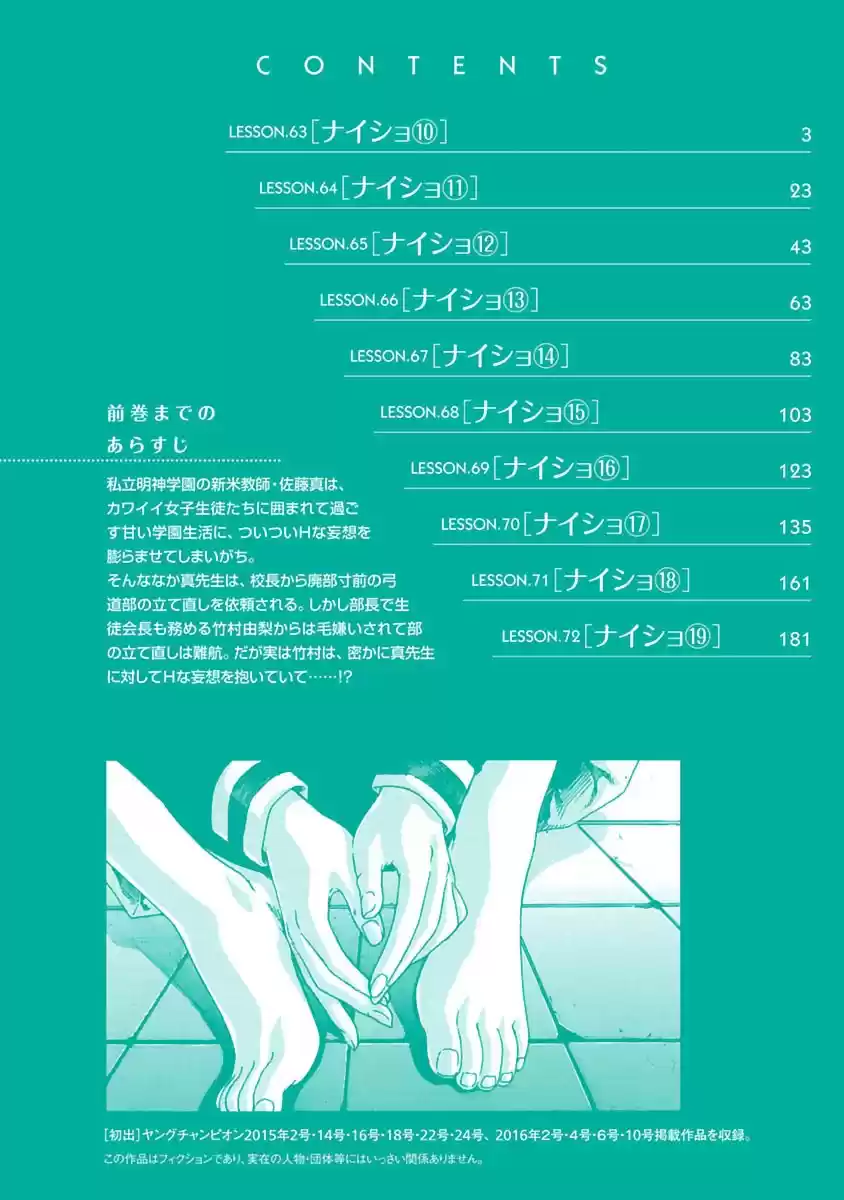 Sense Vol.8 Chapter 63