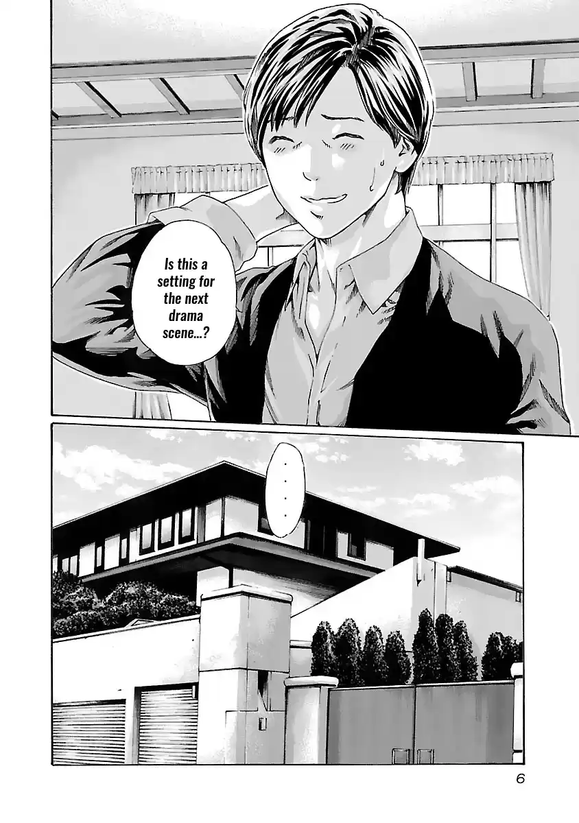 Sense Vol.9 Chapter 73