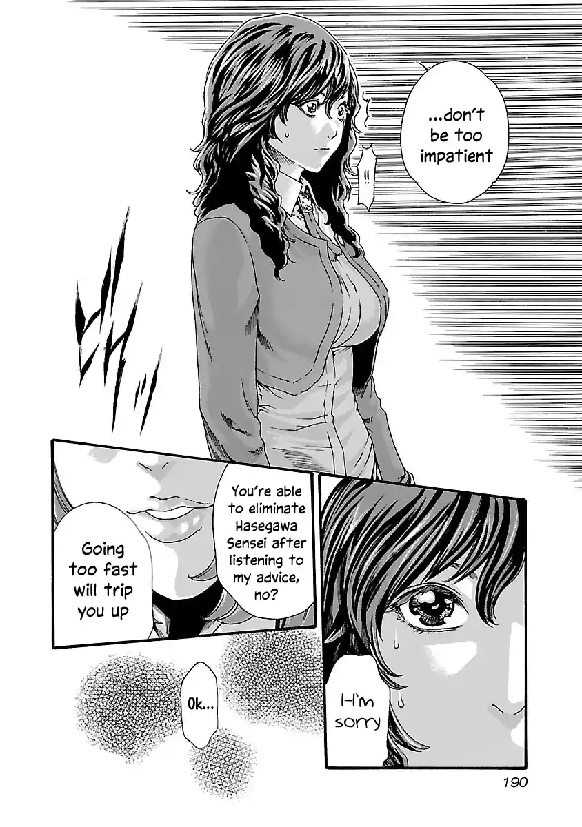 Sense Vol.9 Chapter 82