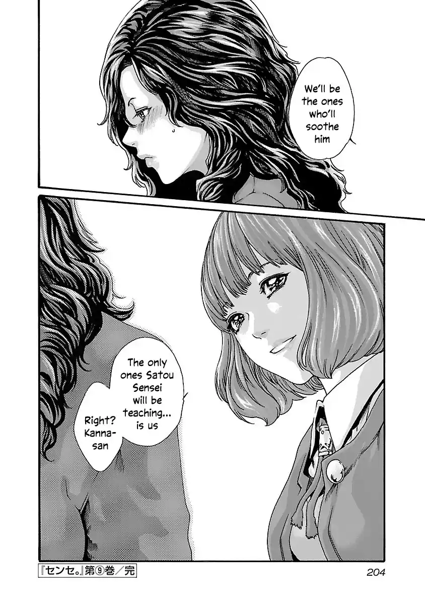 Sense Vol.9 Chapter 82