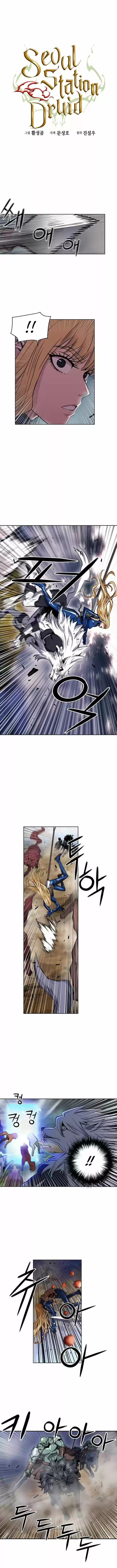 Seoul Station Druid Ch.031