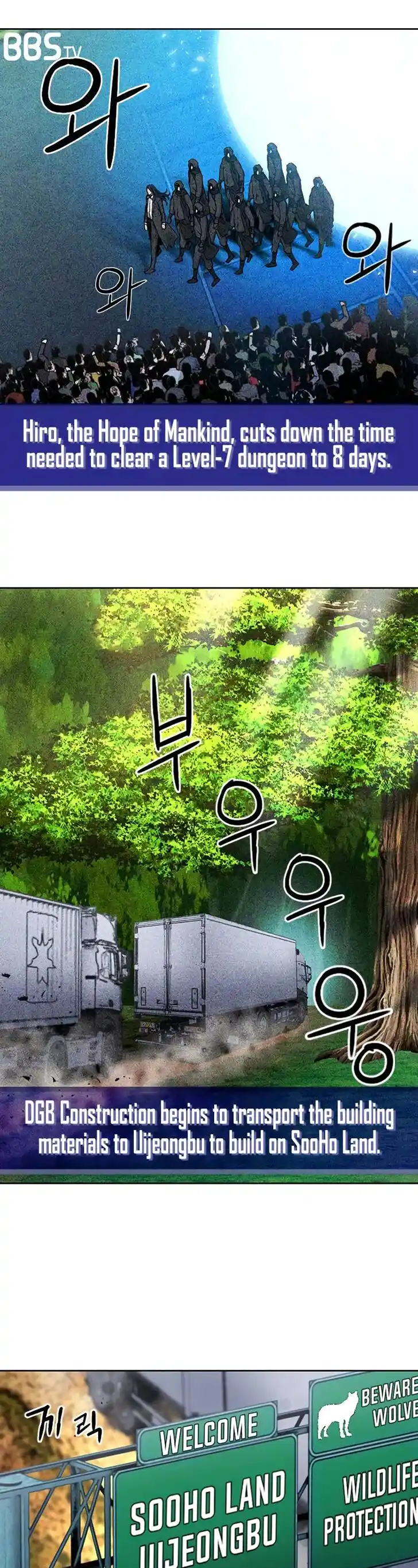 Seoul Station Druid Ch.071