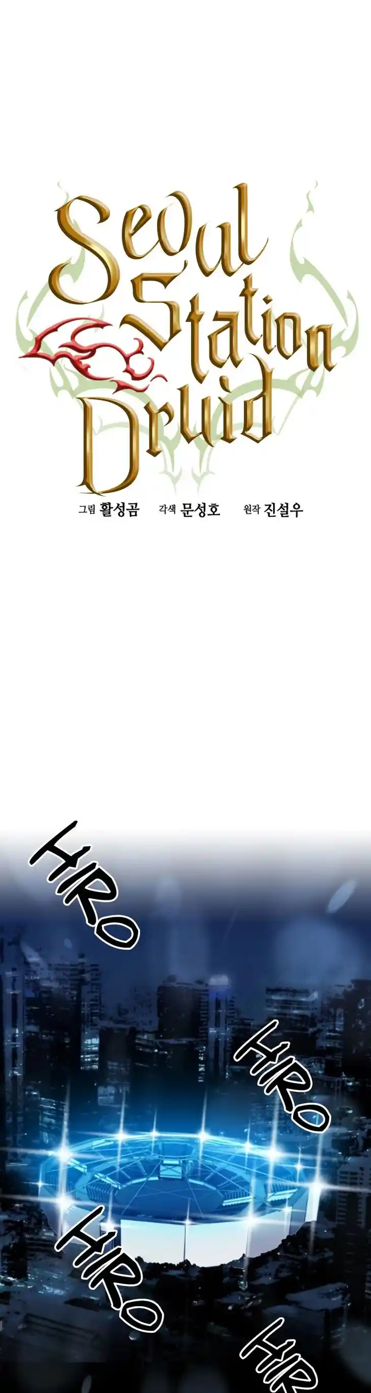 Seoul Station Druid Ch.072