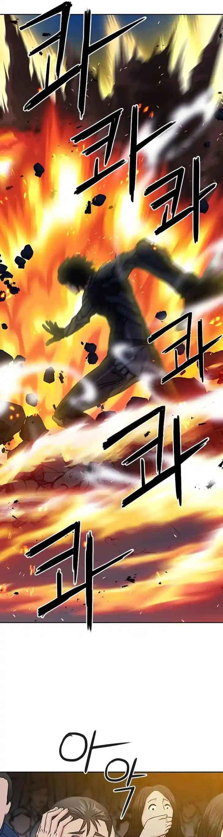 Seoul Station Druid Ch.072