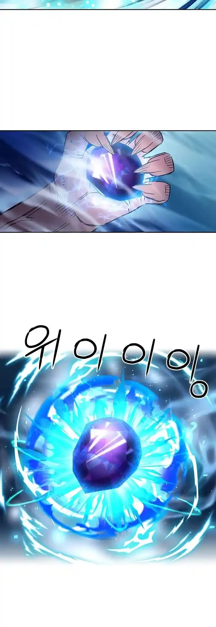 Seoul Station Druid Ch.073