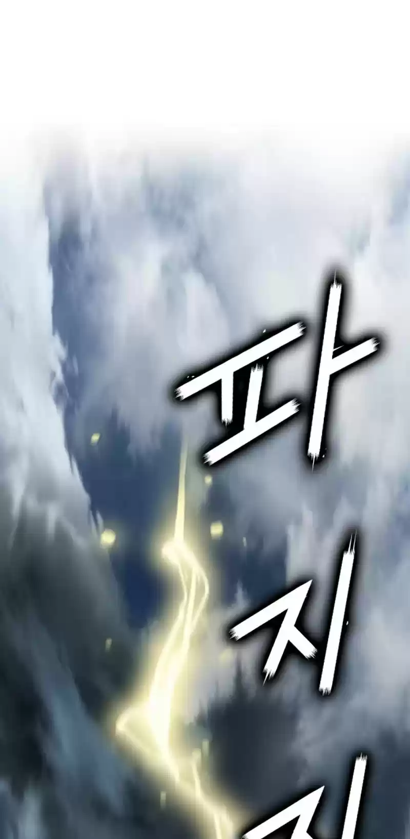 Seoul Station Druid Chapter 1