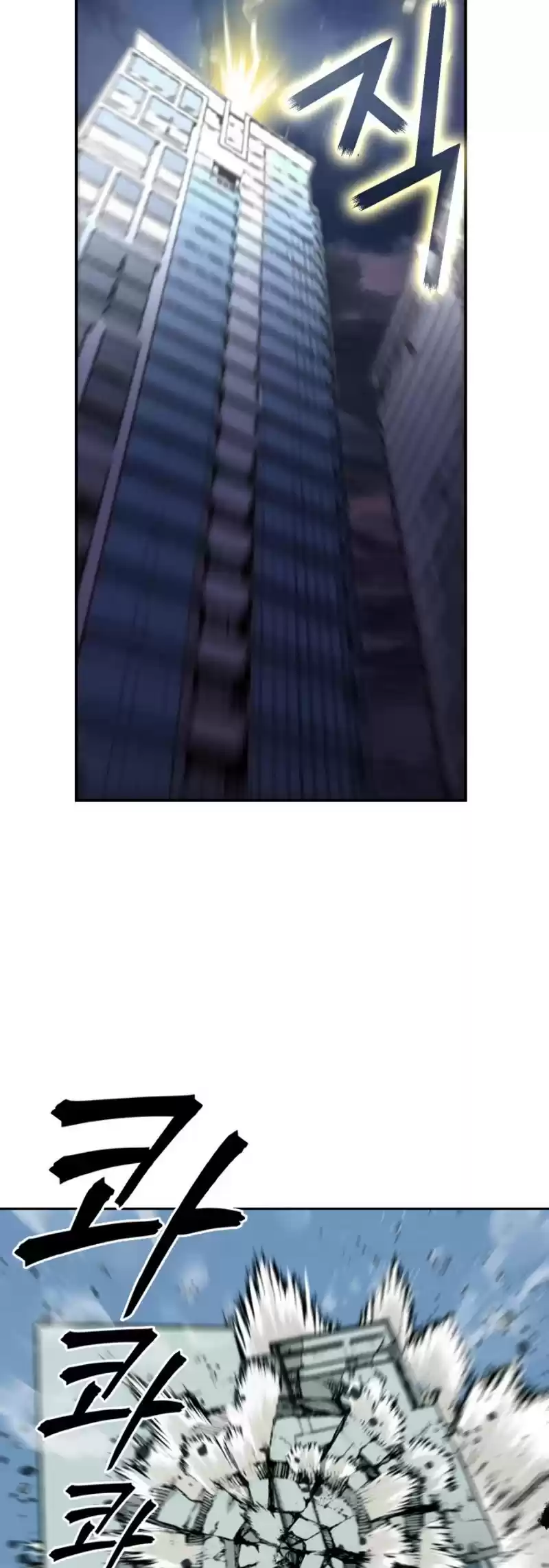 Seoul Station Druid Chapter 1