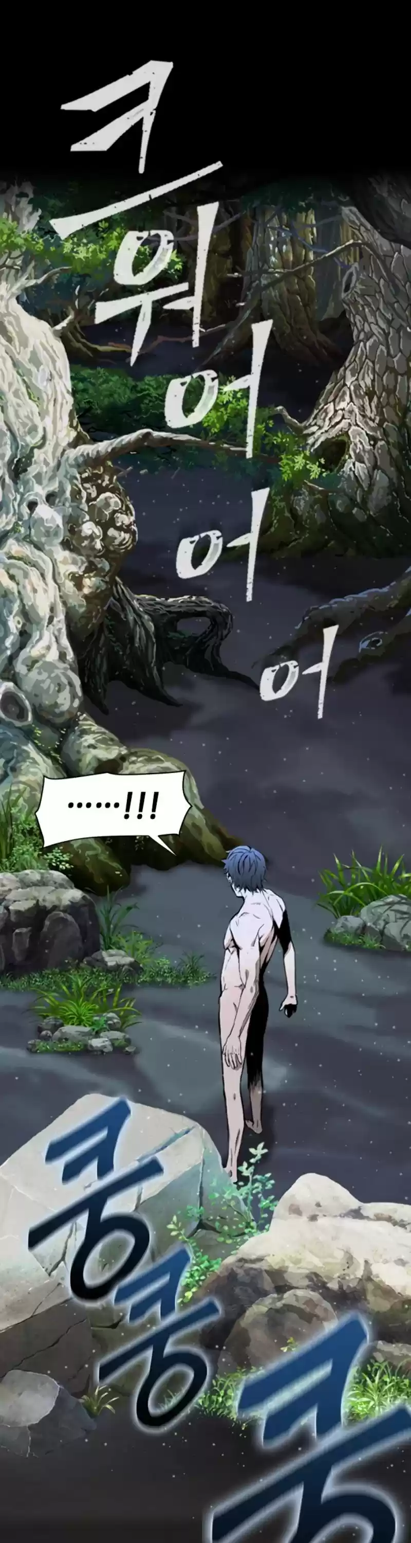 Seoul Station Druid Chapter 1