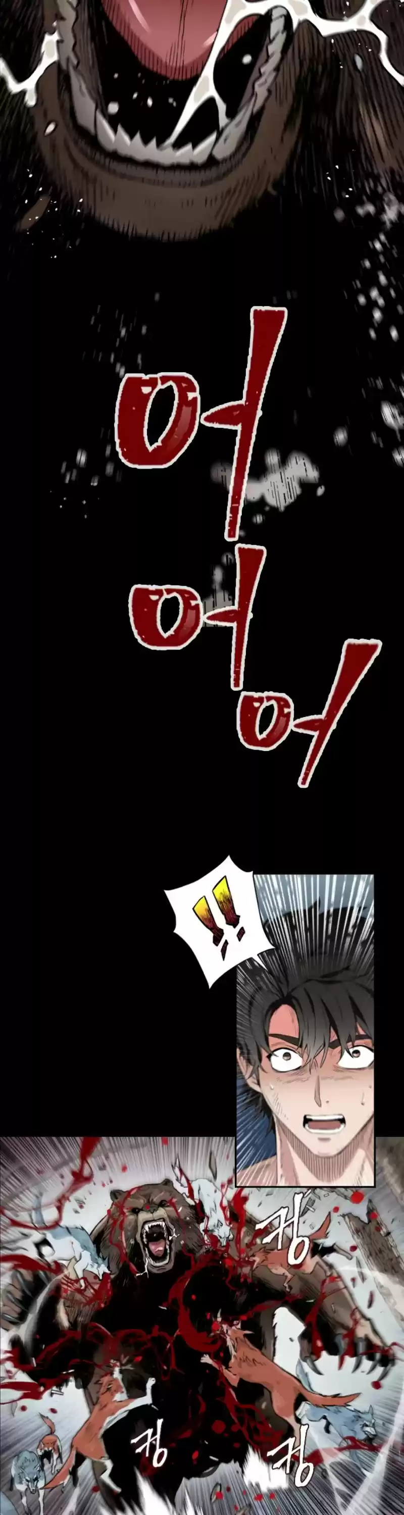 Seoul Station Druid Chapter 1