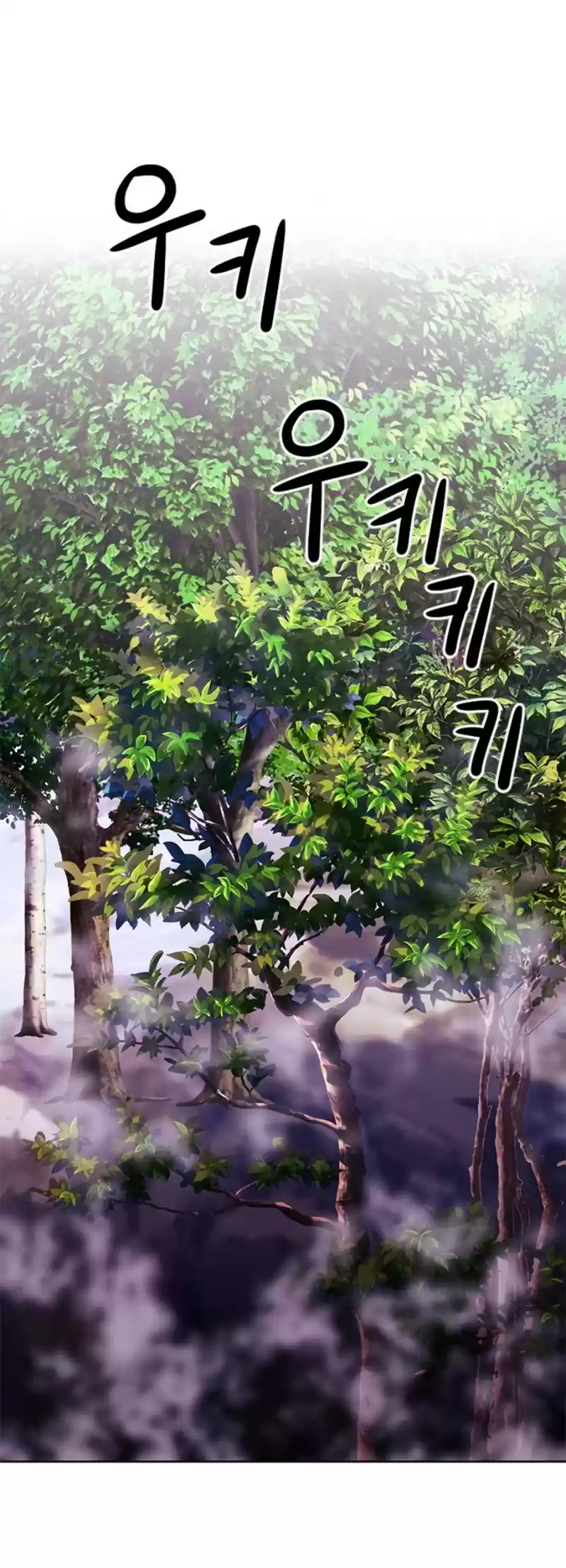 Seoul Station Druid Chapter 11