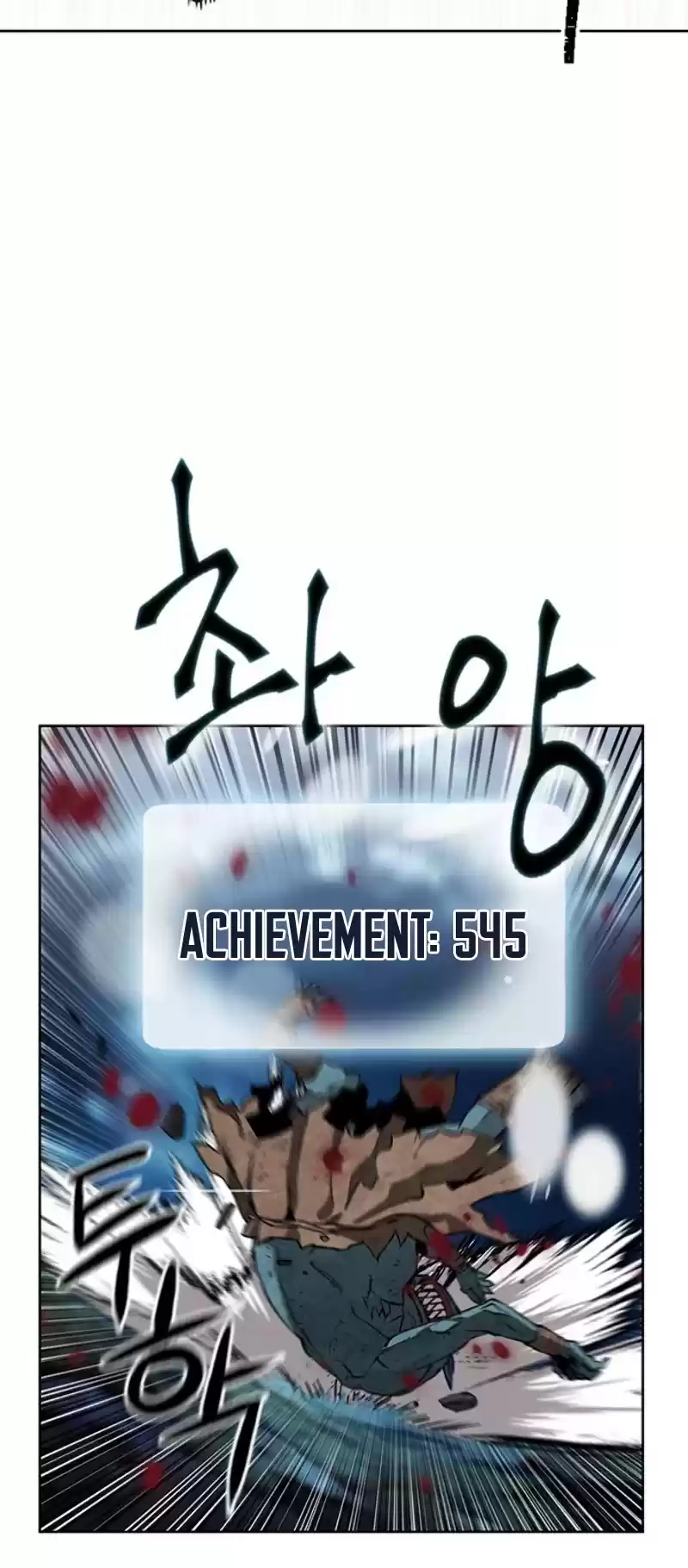 Seoul Station Druid Chapter 11