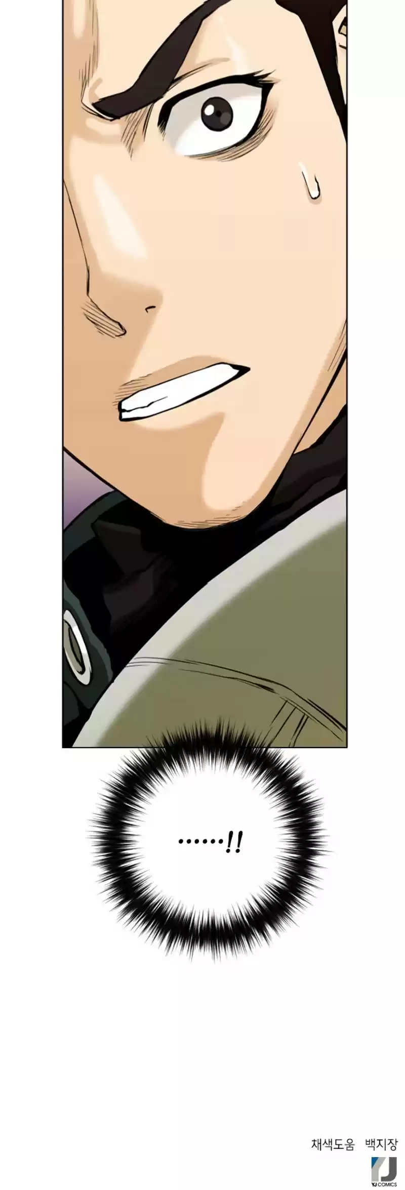 Seoul Station Druid Chapter 11