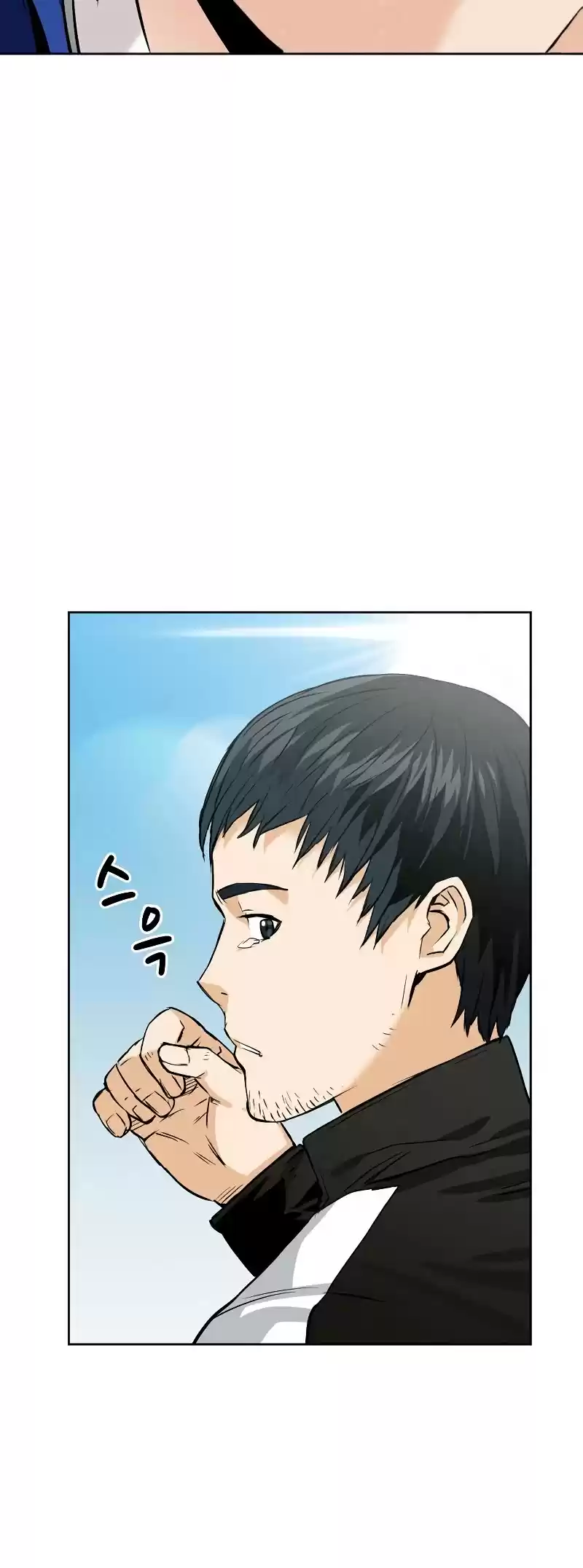 Seoul Station Druid Chapter 12