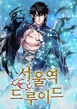 Seoul Station Druid Chapter 133