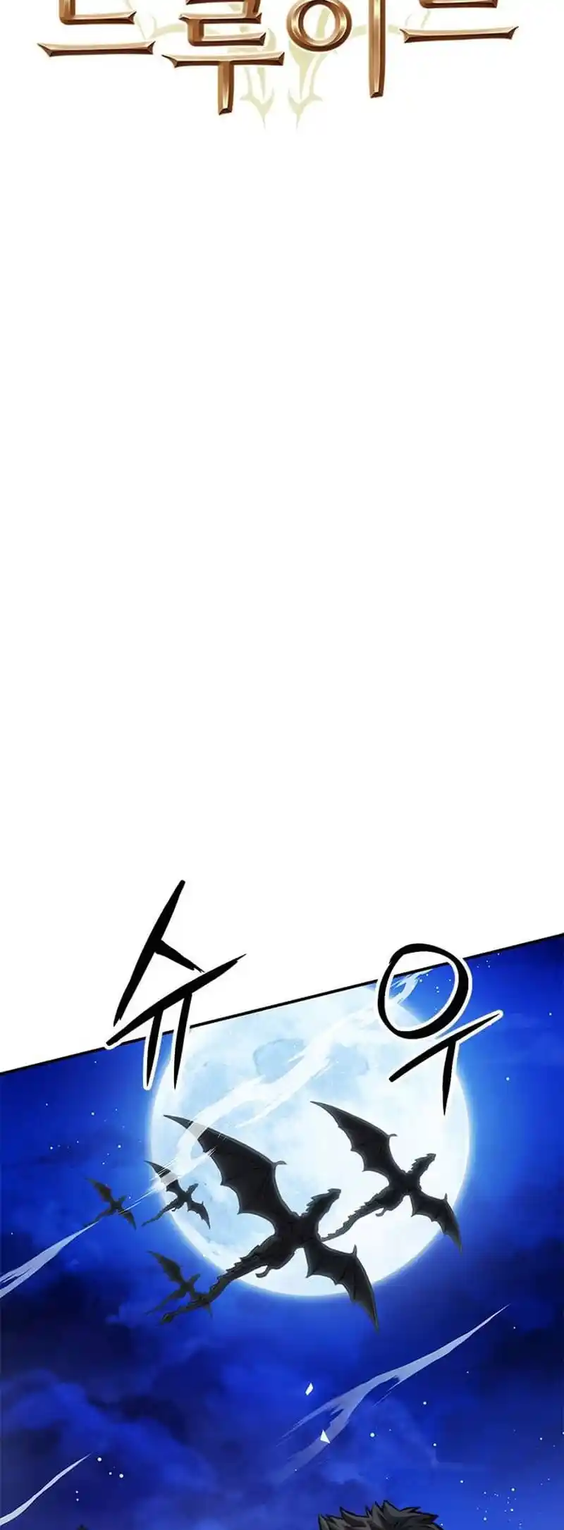 Seoul Station Druid Chapter 141