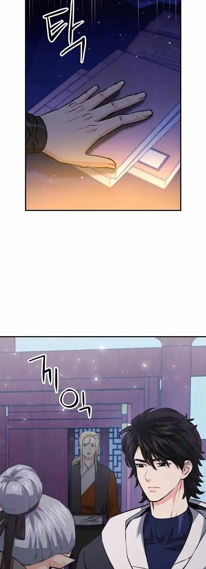 Seoul Station Druid Chapter 146