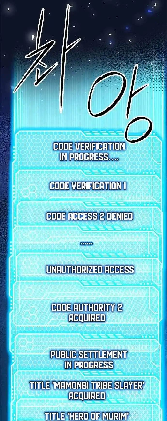 Seoul Station Druid Chapter 149