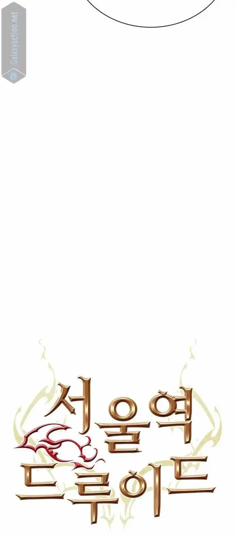 Seoul Station Druid Chapter 153