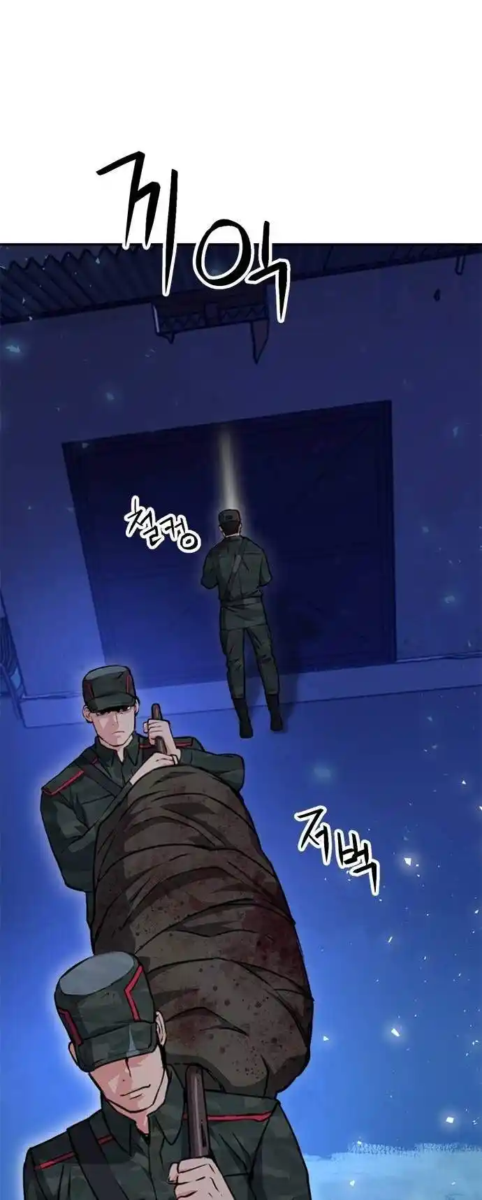 Seoul Station Druid Chapter 156