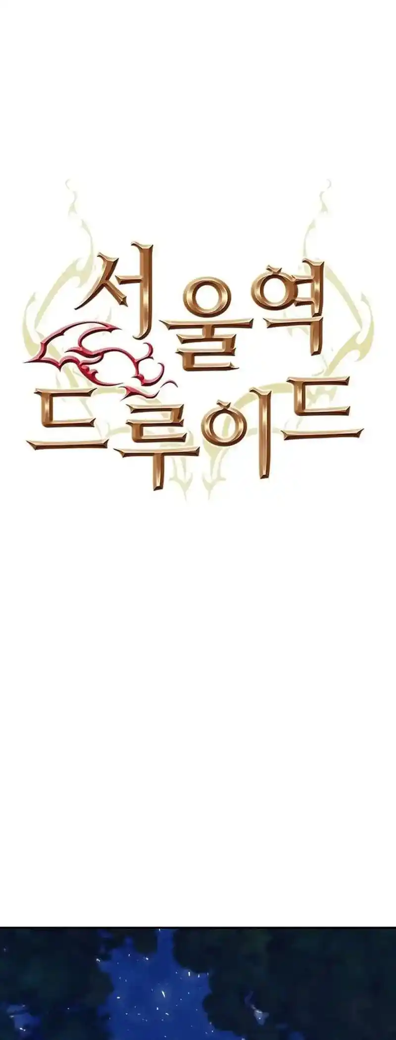 Seoul Station Druid Chapter 161