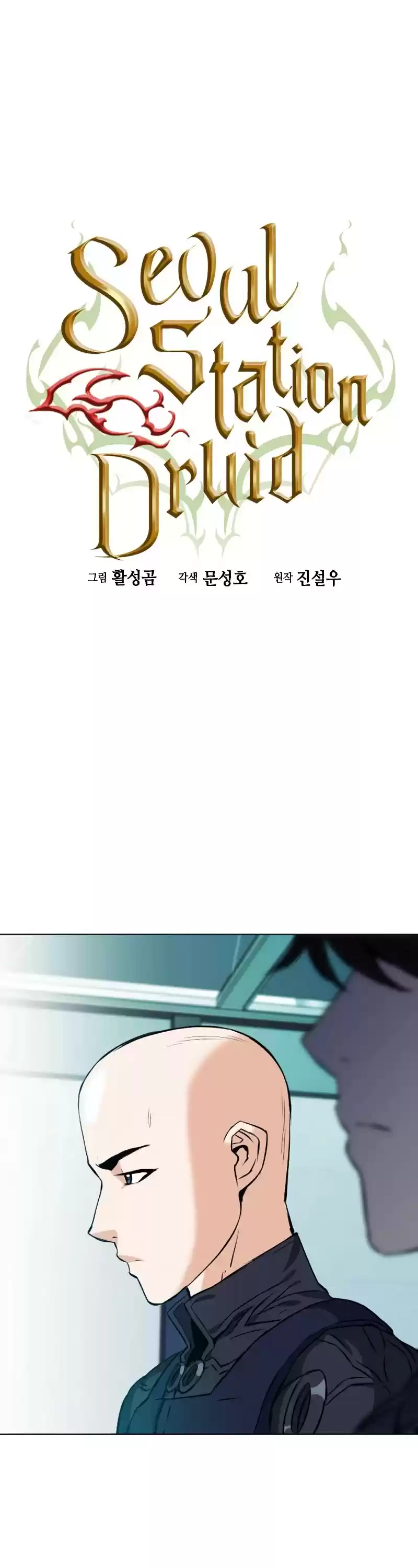 Seoul Station Druid Chapter 18