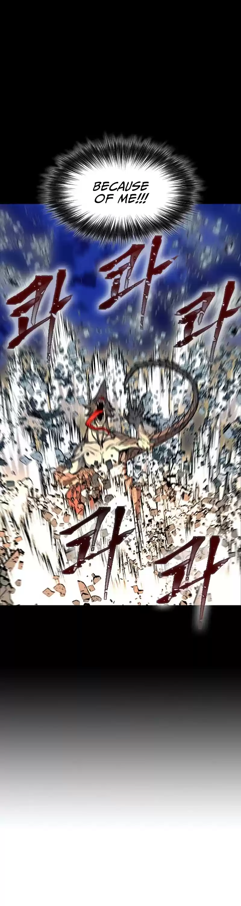 Seoul Station Druid Chapter 18