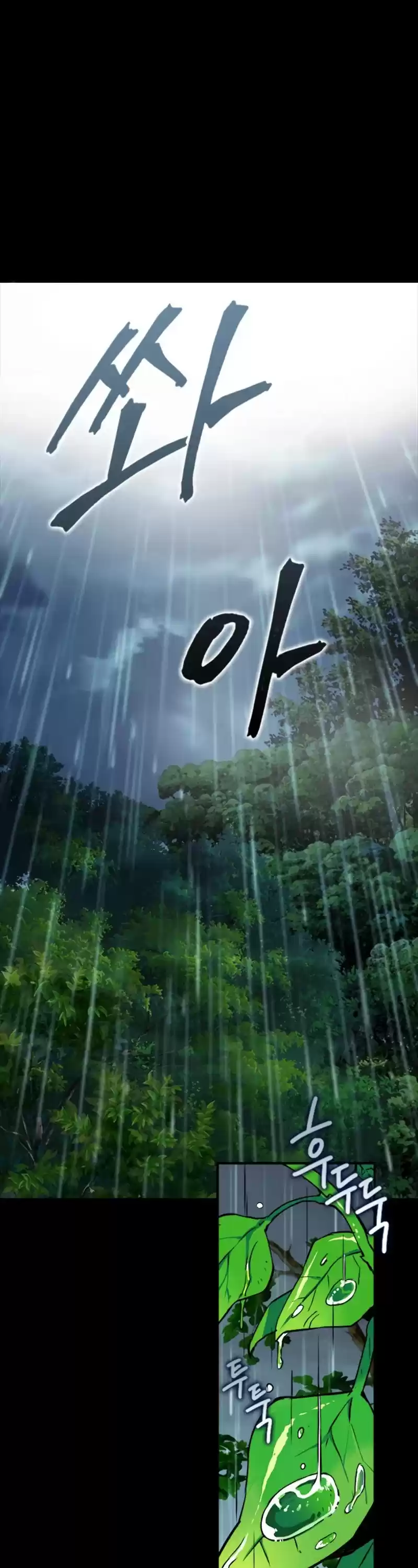 Seoul Station Druid Chapter 2