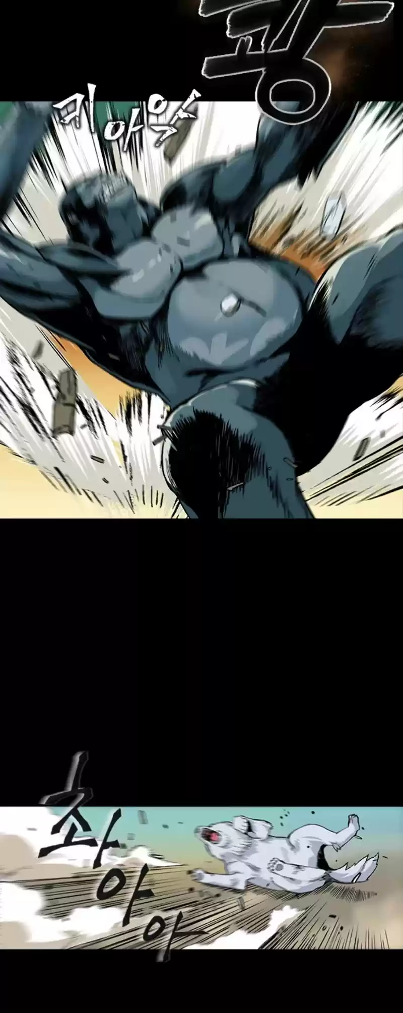 Seoul Station Druid Chapter 2