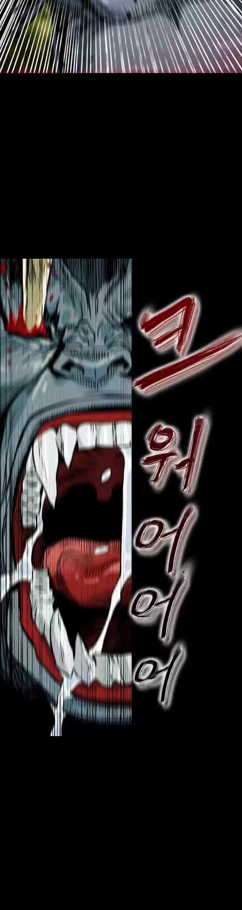 Seoul Station Druid Chapter 2