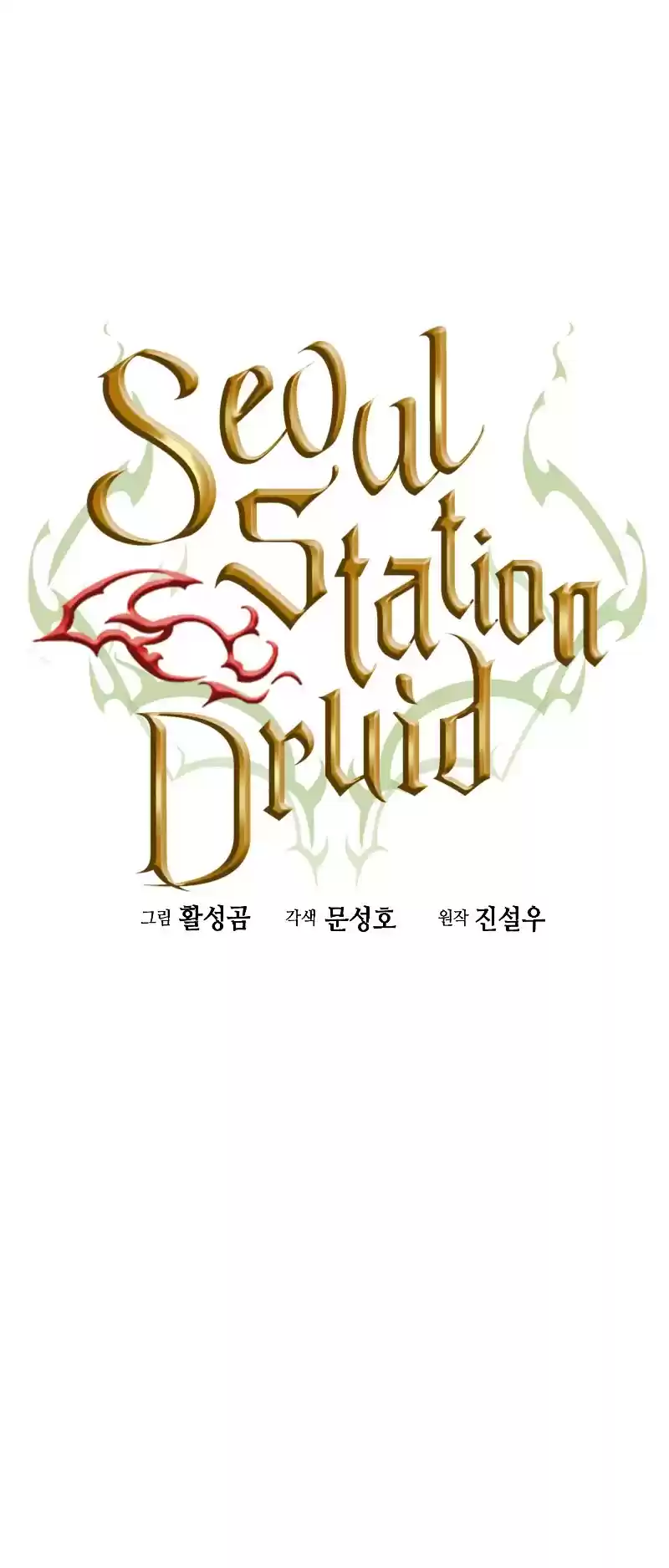 Seoul Station Druid Chapter 20