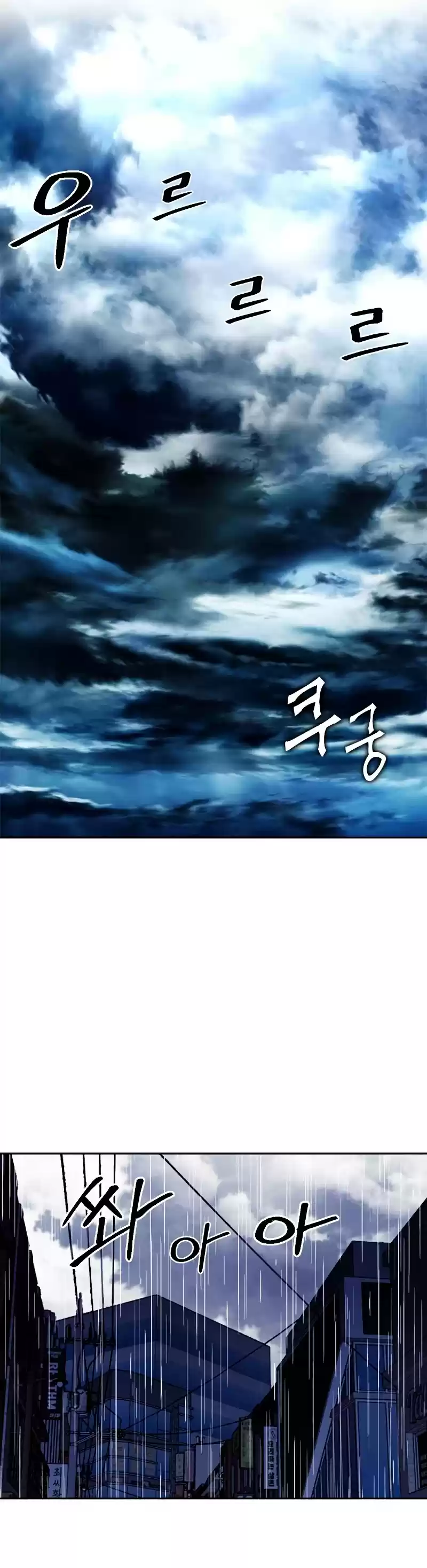 Seoul Station Druid Chapter 20