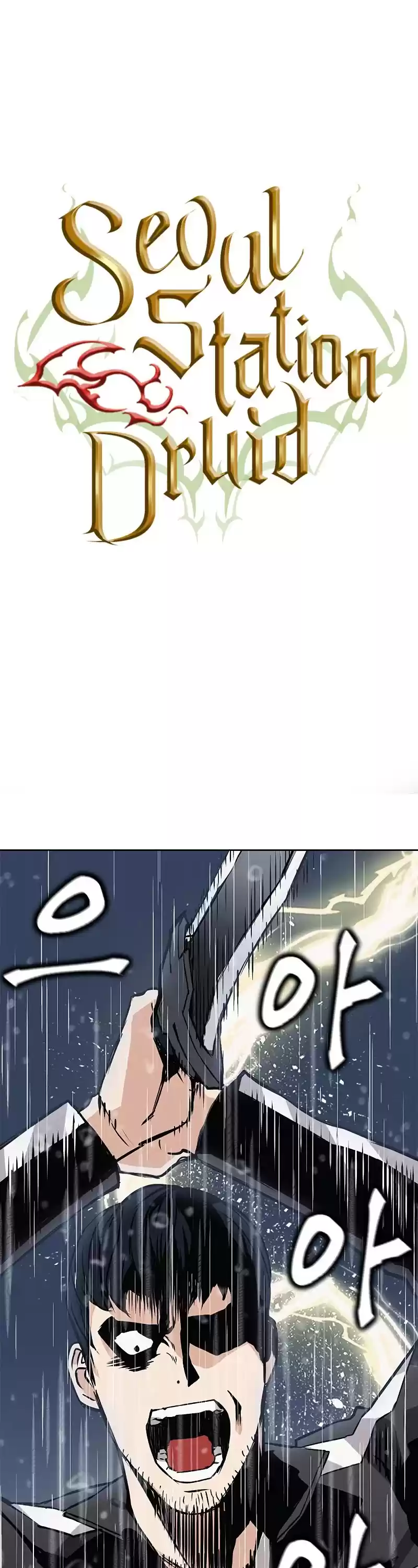 Seoul Station Druid Chapter 21