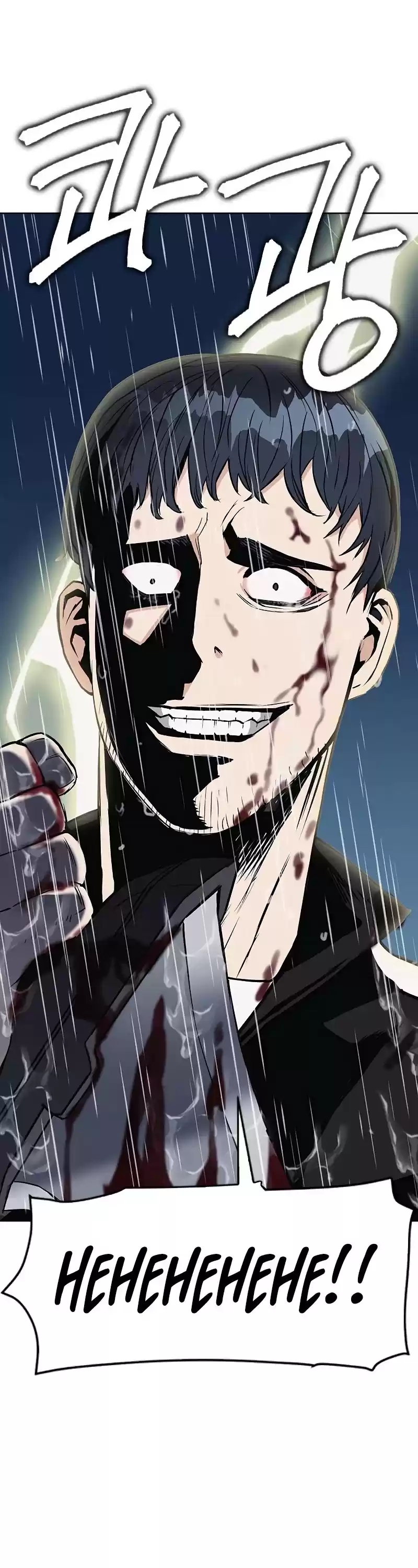 Seoul Station Druid Chapter 21