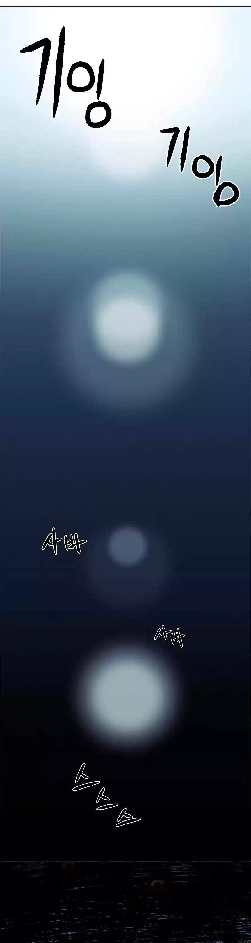 Seoul Station Druid Chapter 21