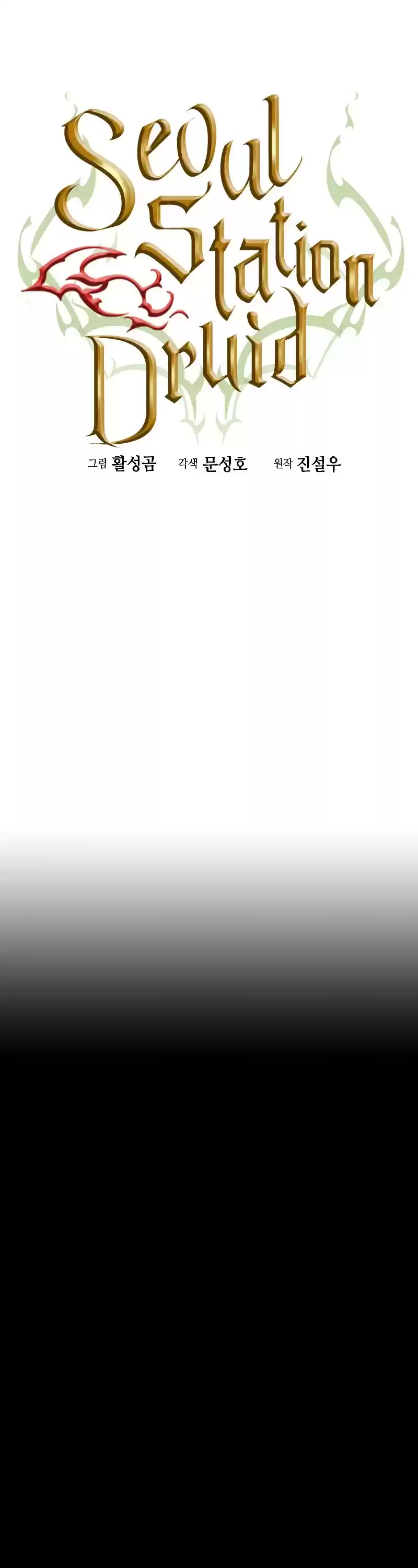 Seoul Station Druid Chapter 23