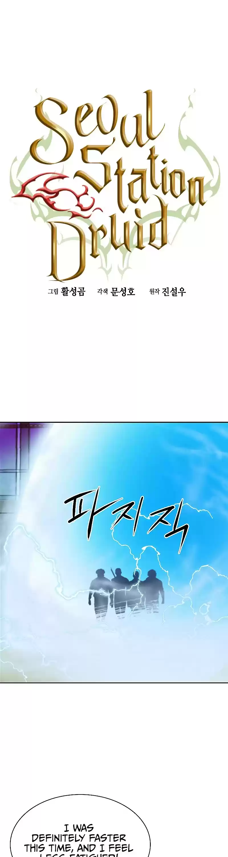 Seoul Station Druid Chapter 24