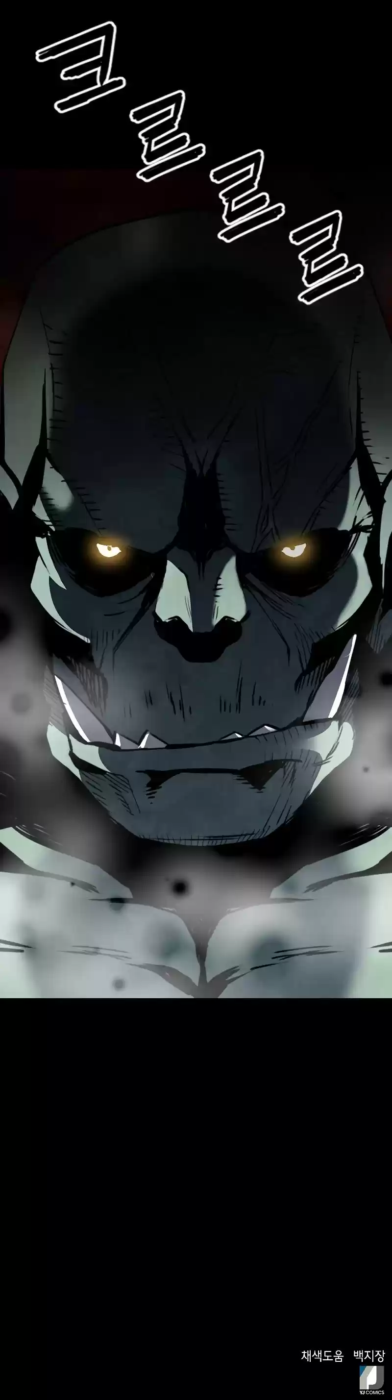 Seoul Station Druid Chapter 24