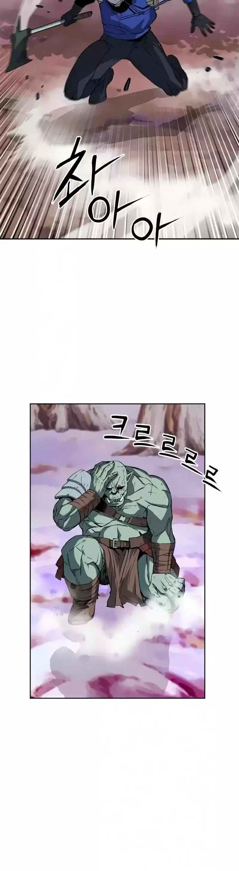 Seoul Station Druid Chapter 25