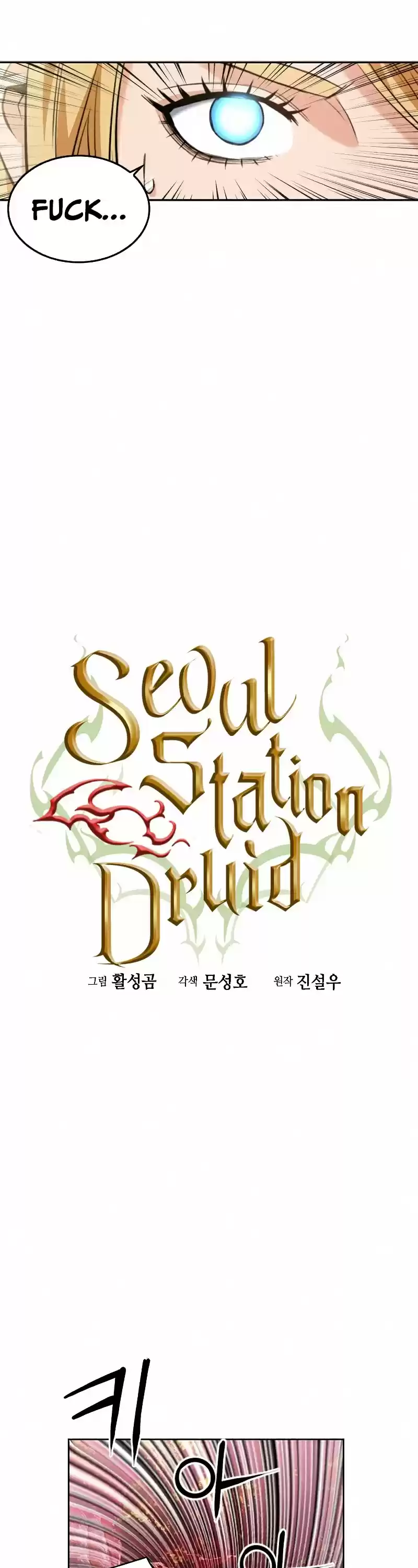Seoul Station Druid Chapter 26