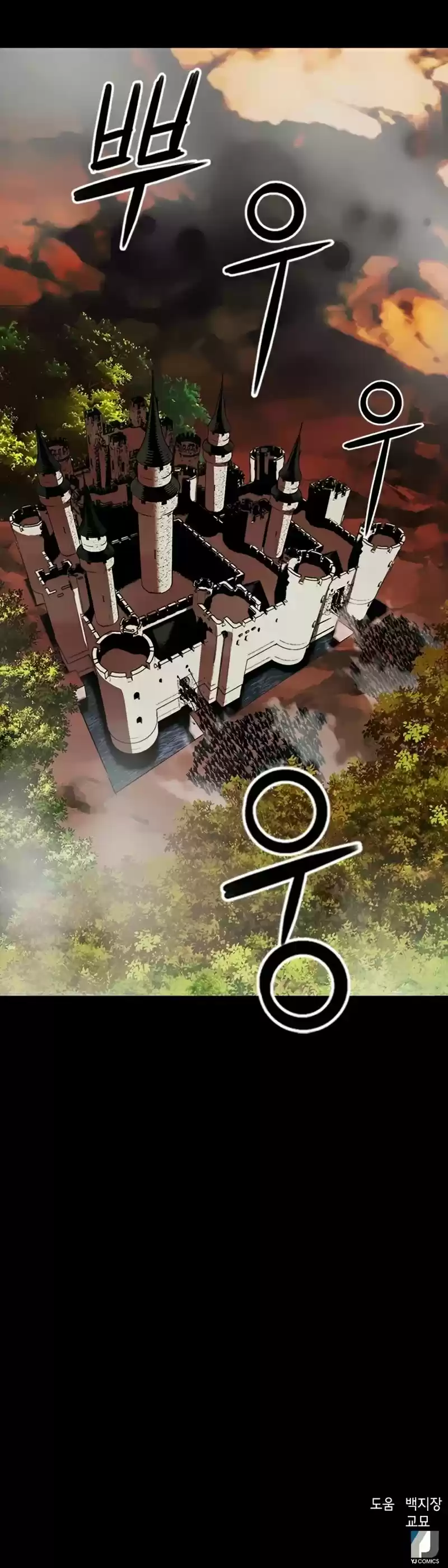 Seoul Station Druid Chapter 29