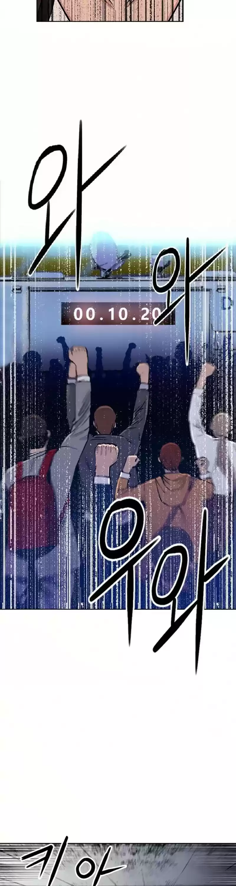 Seoul Station Druid Chapter 30