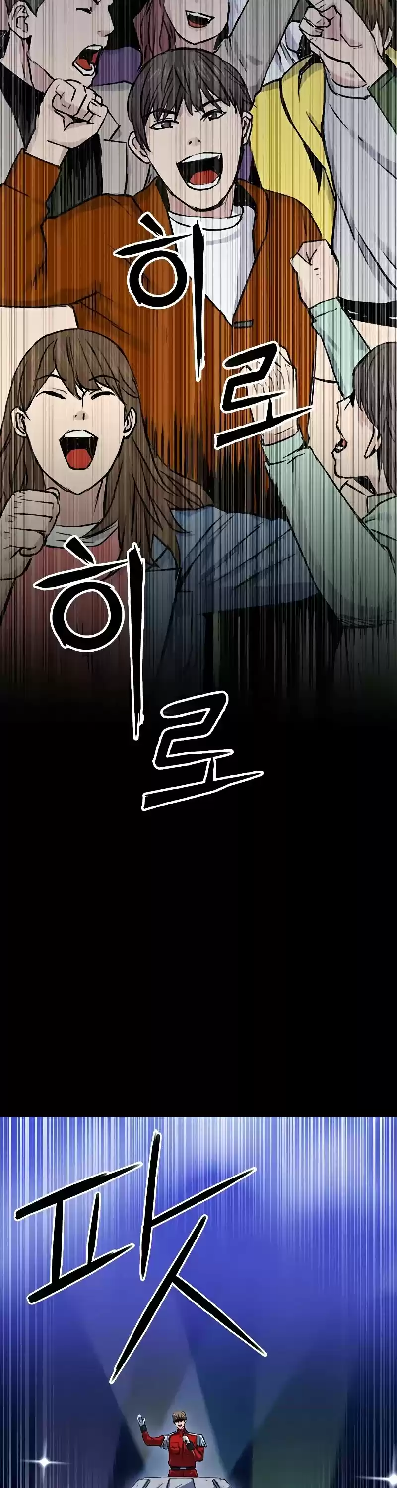 Seoul Station Druid Chapter 32