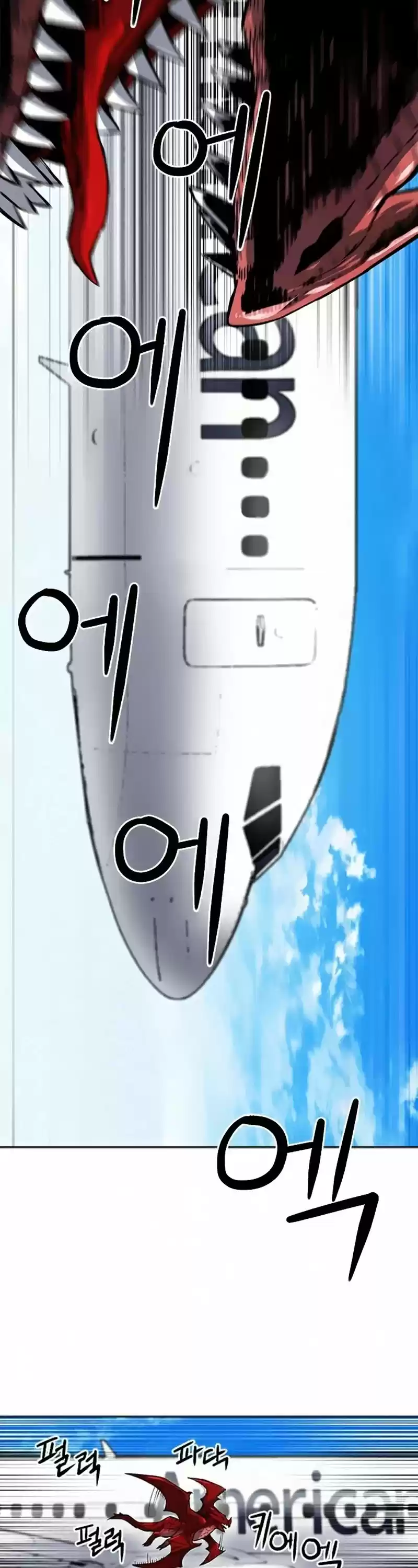 Seoul Station Druid Chapter 33