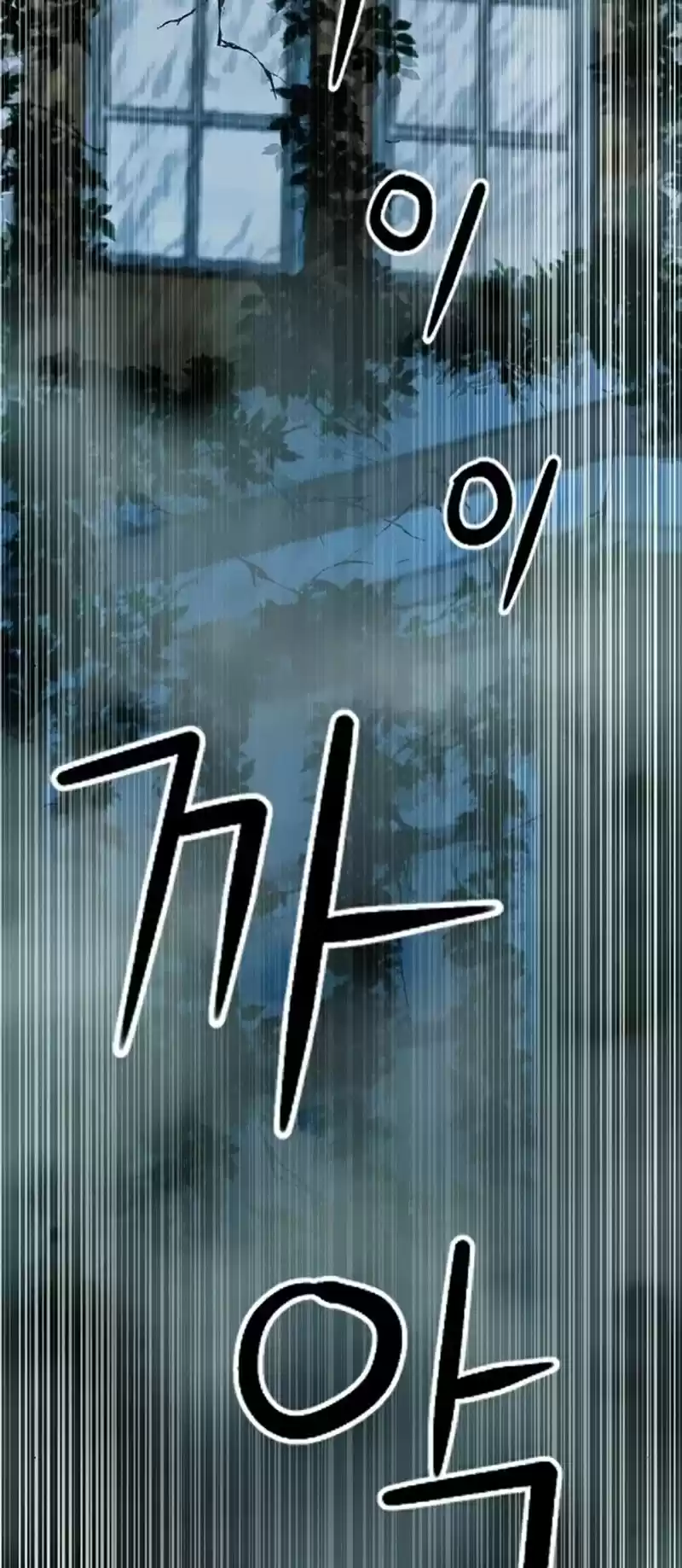 Seoul Station Druid Chapter 33