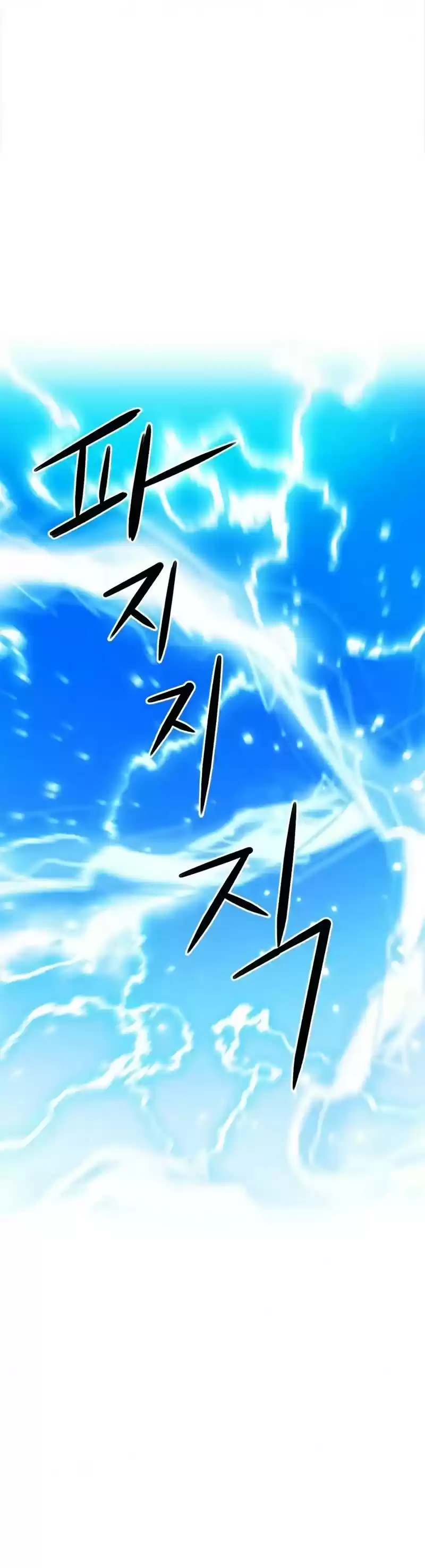 Seoul Station Druid Chapter 36